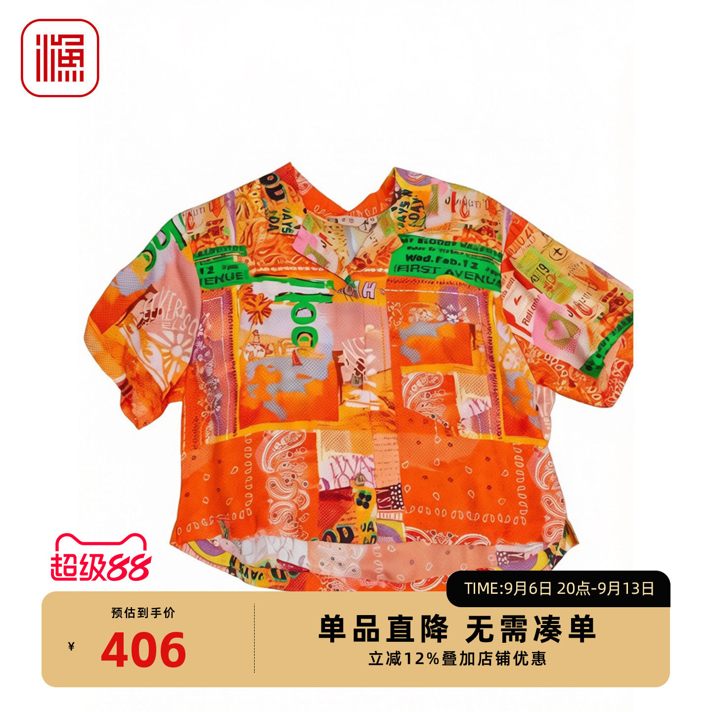 渔牌夏季短袖复古橙拼贴印花衬衫图片