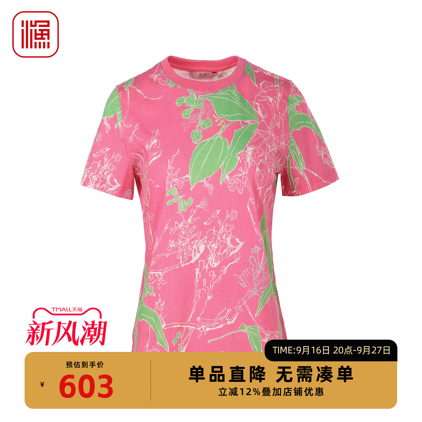 圆领修身显瘦休闲百搭短袖上衣