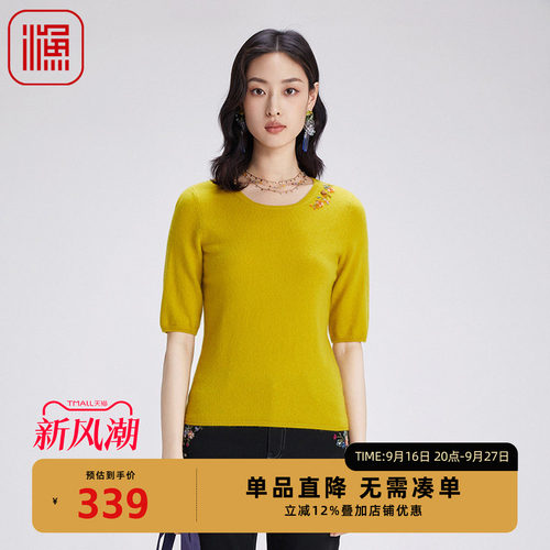 渔牌女装针织衫女2024新款春秋简约绣花羊绒毛衫内搭外穿FGGC1031