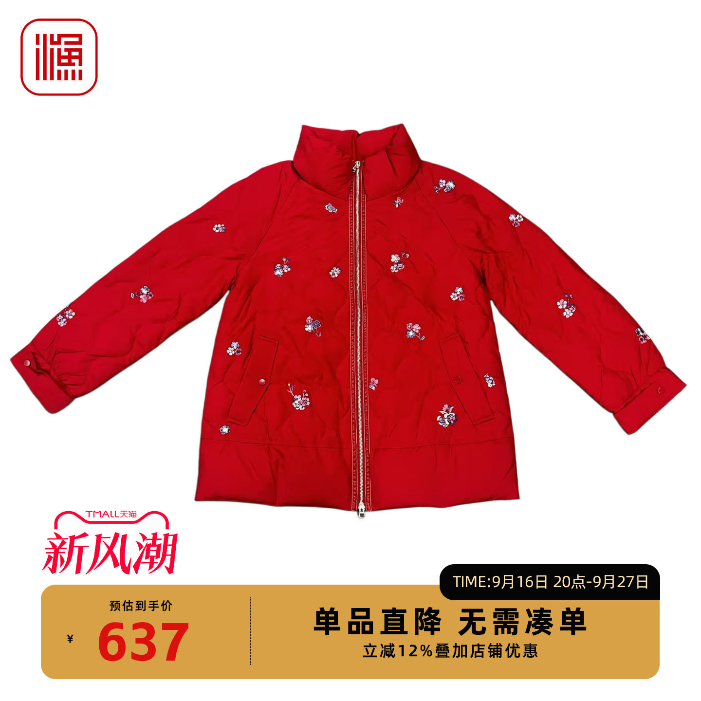 渔牌女士国风花卉刺绣保暖羽绒服