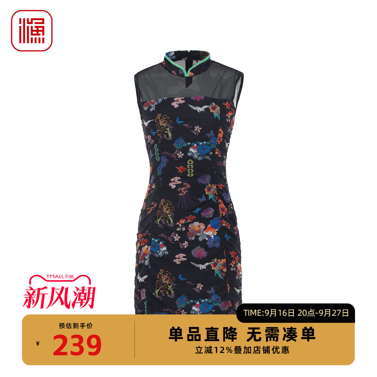 渔牌夏季轻奢改良旗袍连衣裙