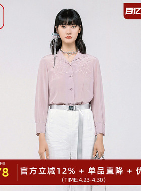 渔牌春装女2024年新款女高端桑蚕真丝休闲刺绣花气质衬衫FGGA2250