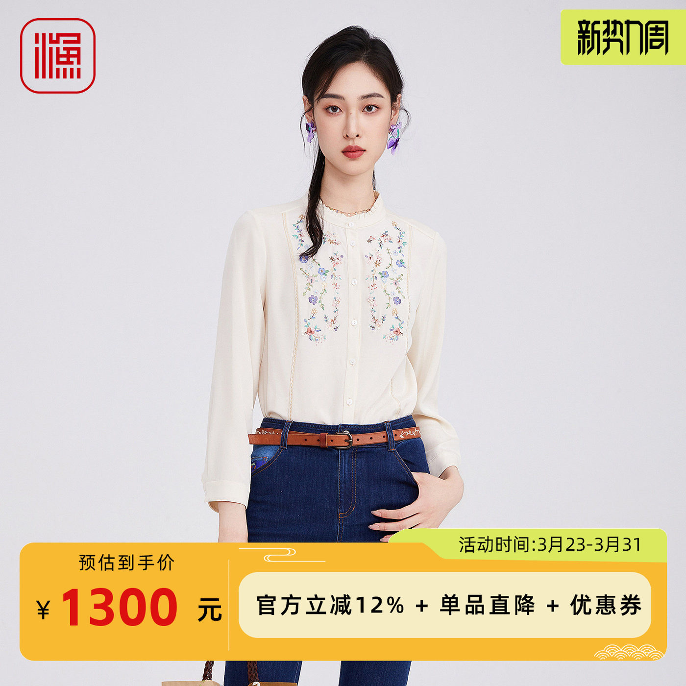 渔牌女装2025早秋新款上衣精致文艺简约刺绣花休闲长袖桑蚕丝衬衫