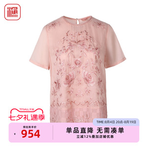 渔牌夏季女重工刺绣短袖显瘦衬衫