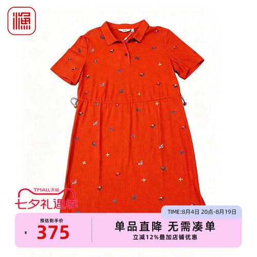 渔牌Polo领刺绣收腰连衣裙