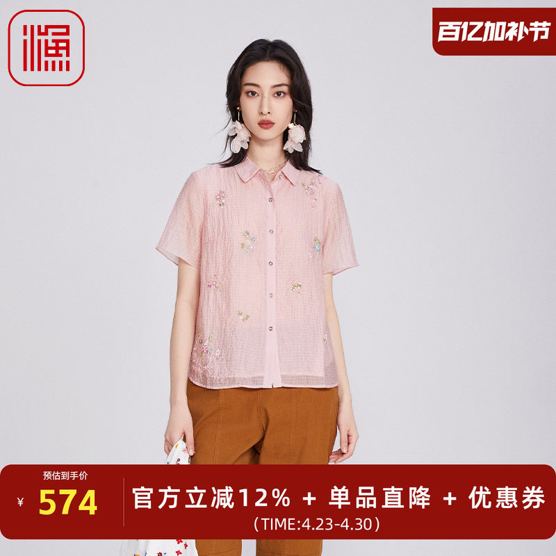 渔牌女装夏季2025年新款文艺减龄气质刺绣衬衫肌理感短袖翻领上衣