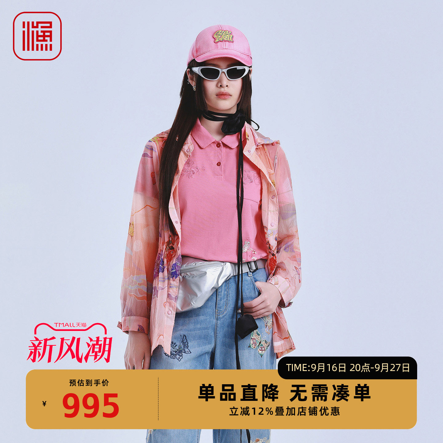 渔牌中长款印花轻薄收腰皮肤衣