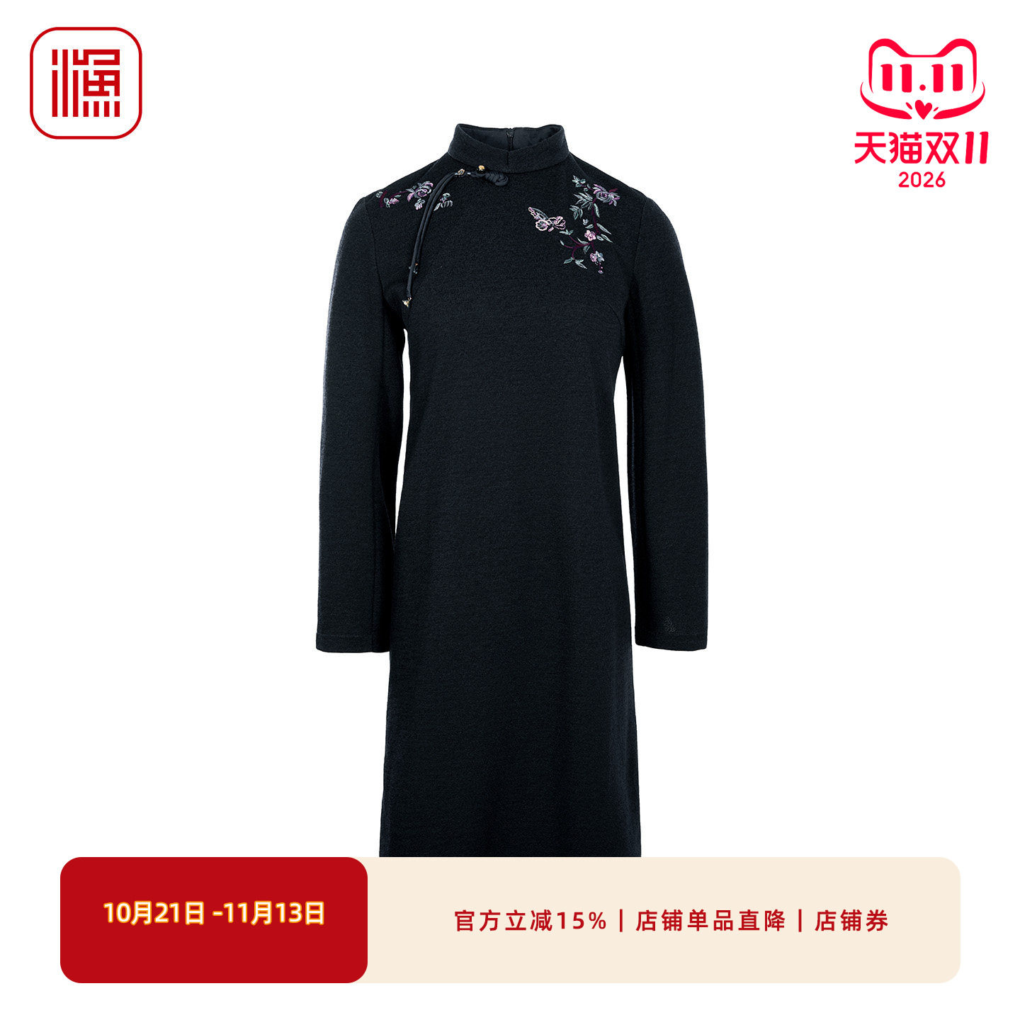 渔牌秋冬新品刺绣改良旗袍连衣裙女立领斜襟中式绣花裙子FGIC0117