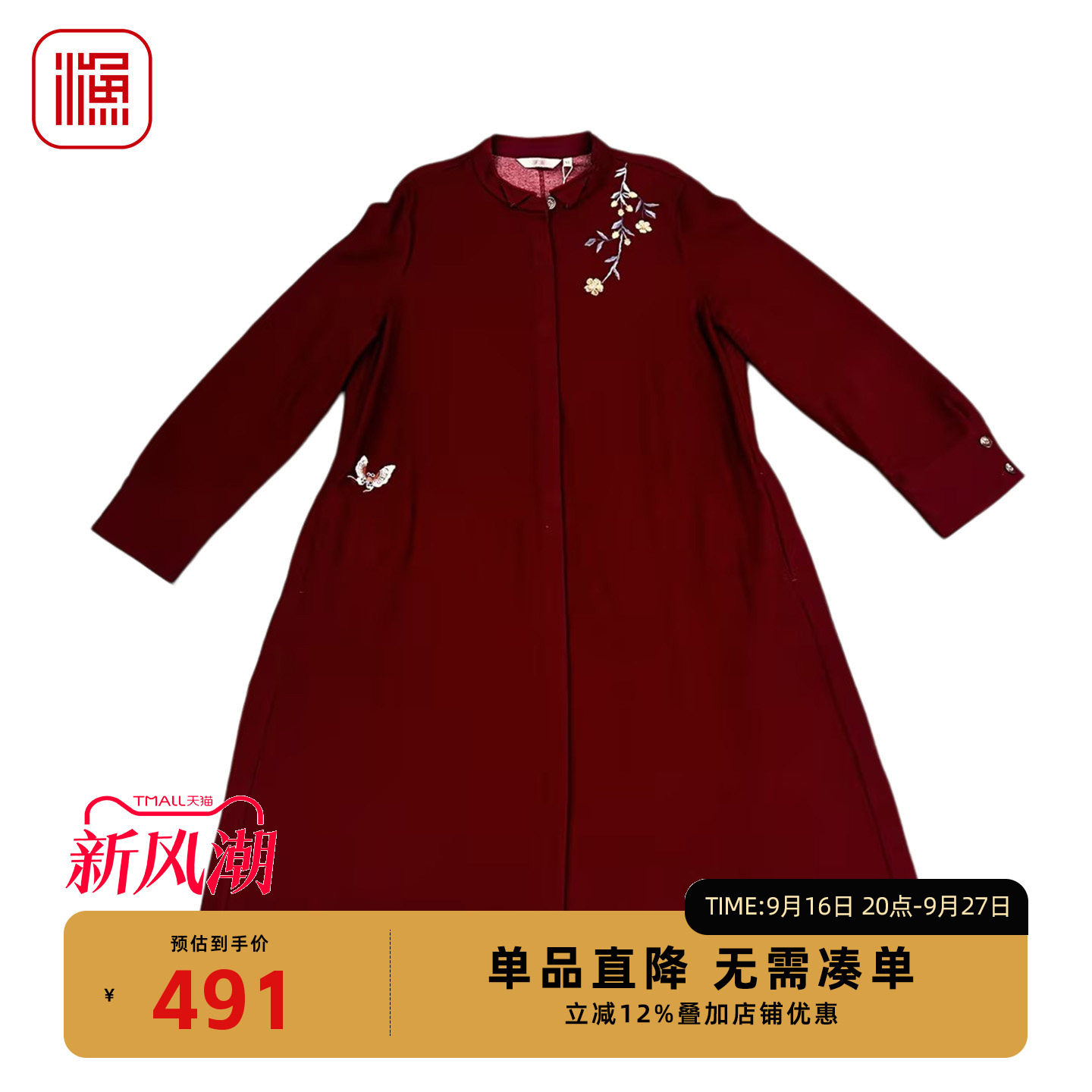 渔牌国风刺绣A字呢外套女