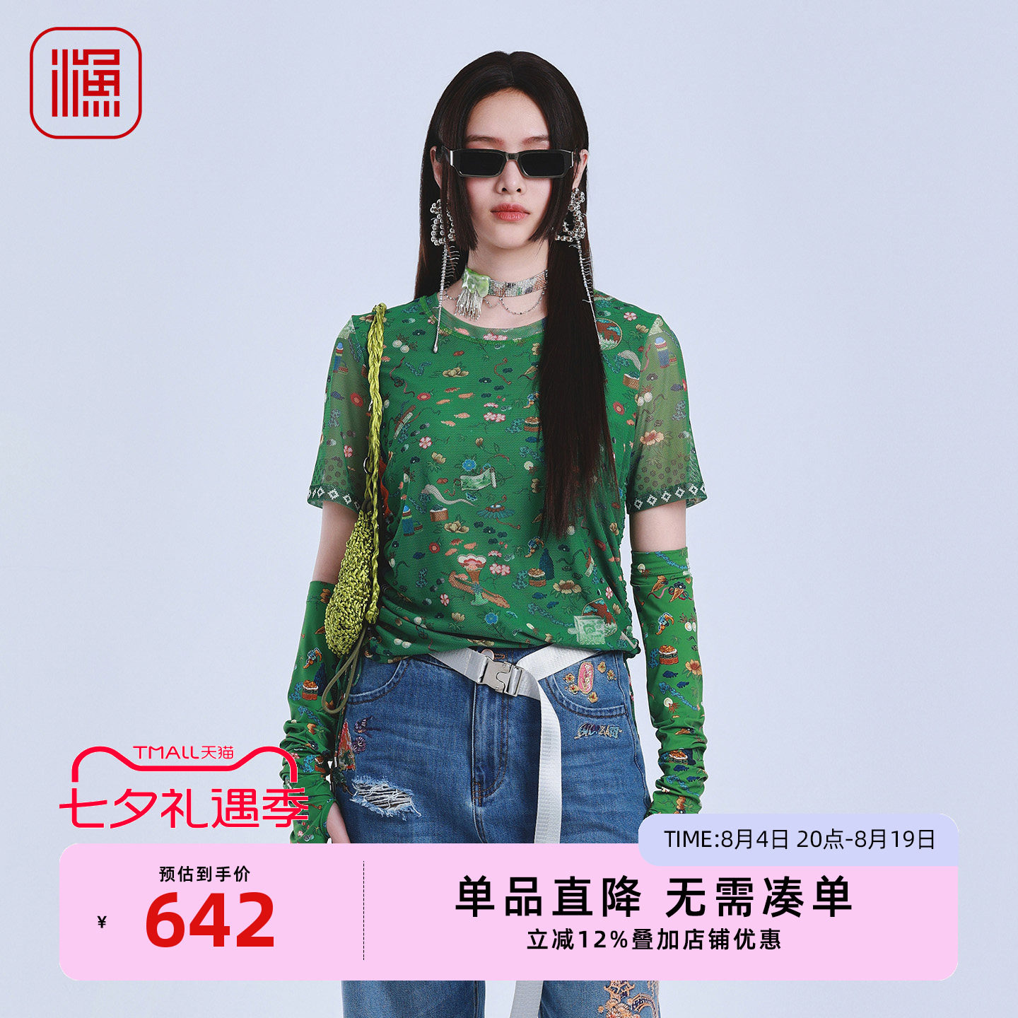 渔牌夏季网纱满印修身短袖T恤
