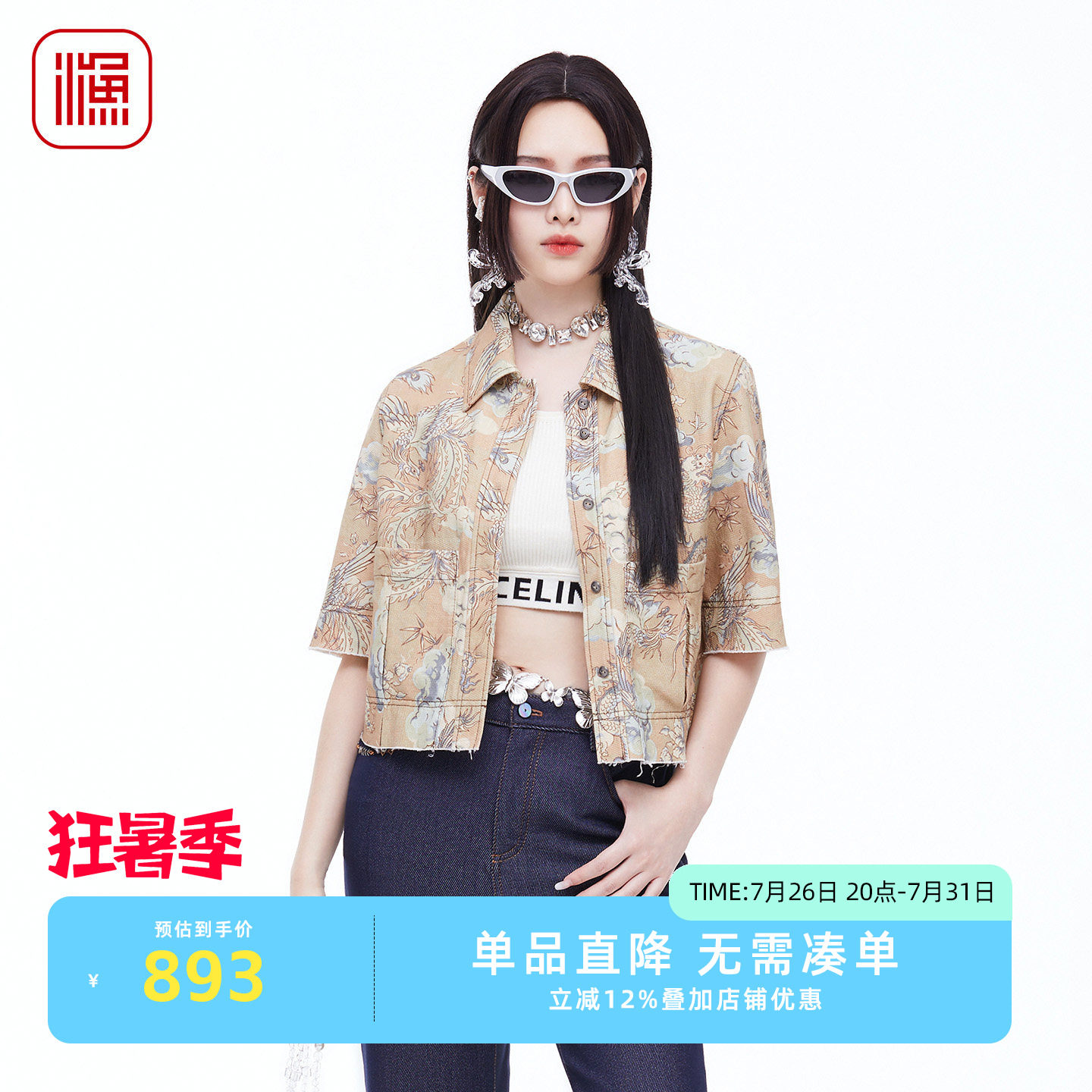 渔牌2026春龙凤印花中袖衬衫
