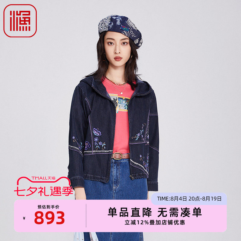 渔牌女装外套女2025新款春夏绣花宽松连帽立领牛仔棉外套FGHA3009