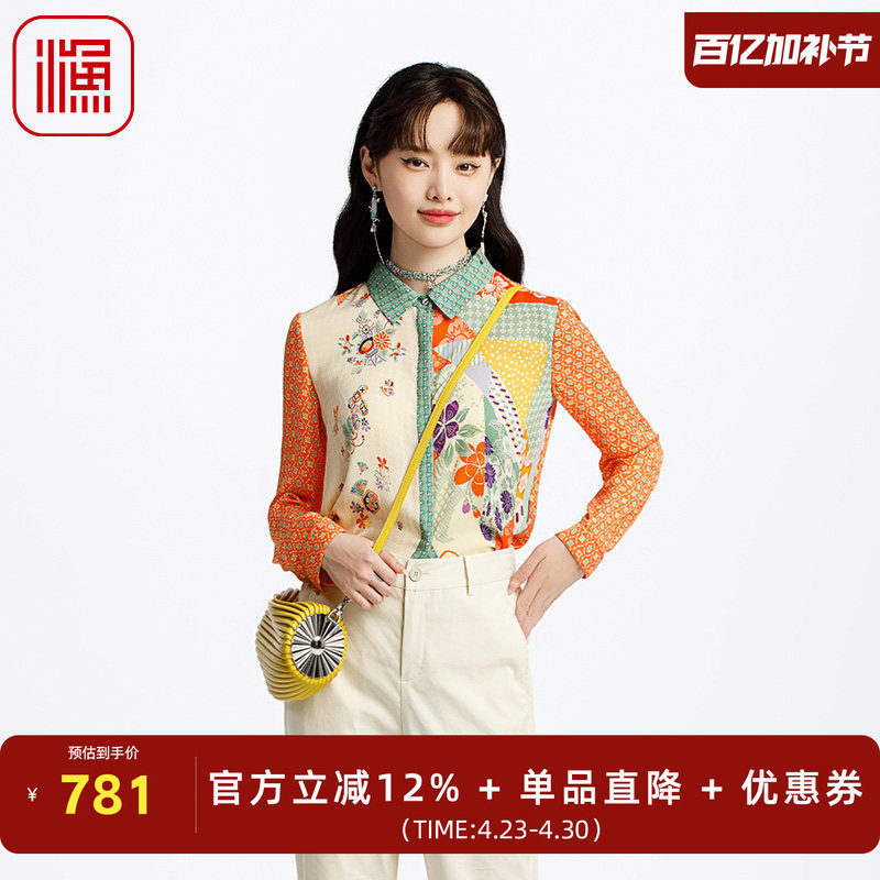 渔牌女装春装女款2025年新款真丝桑蚕丝格纹印花衬衣衬衫FGHA2209