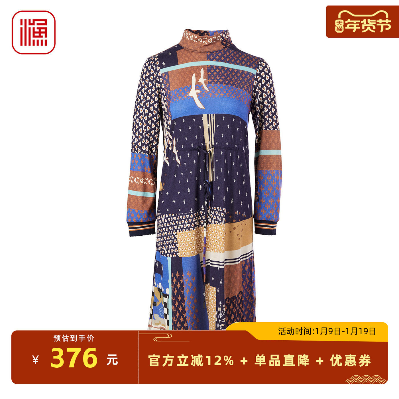 渔服饰女装秋冬款羊毛立领拼色碎印花单穿打底休闲连衣裙FGFC0022