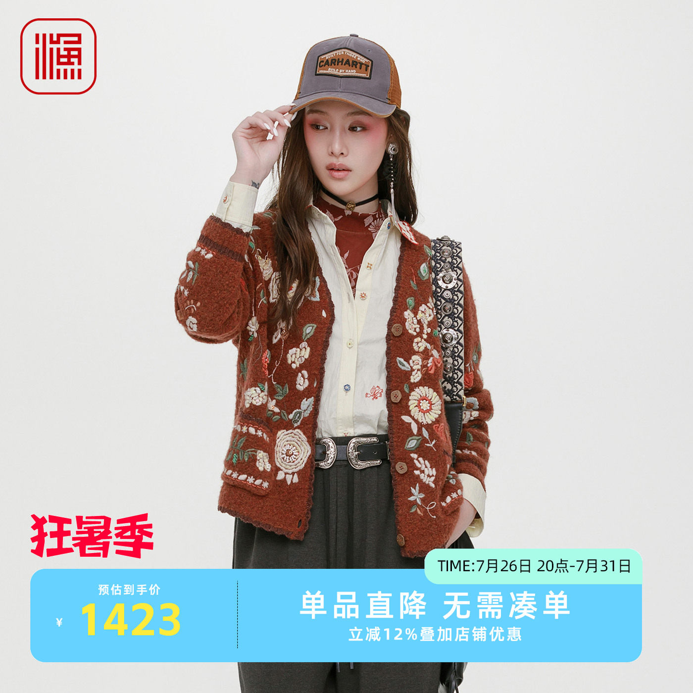 2025秋装新款立体刺绣绣花开衫