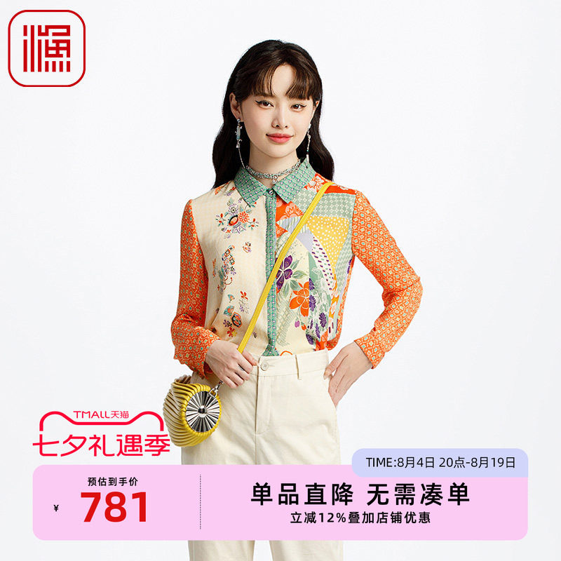 渔牌真丝女装春装女款2025年新款桑蚕丝格纹印花衬衣衬衫FGHA2209