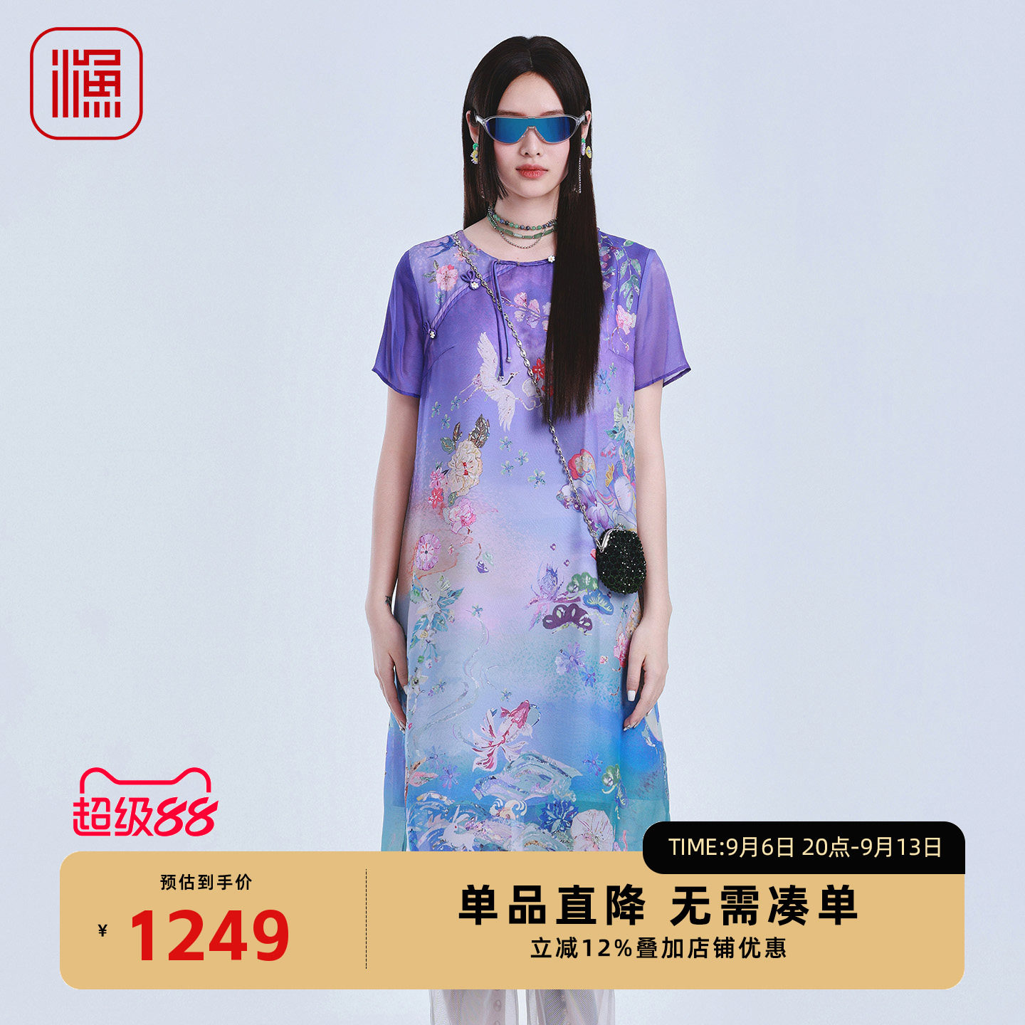 渔牌桑真丝国风渐变印花连衣裙