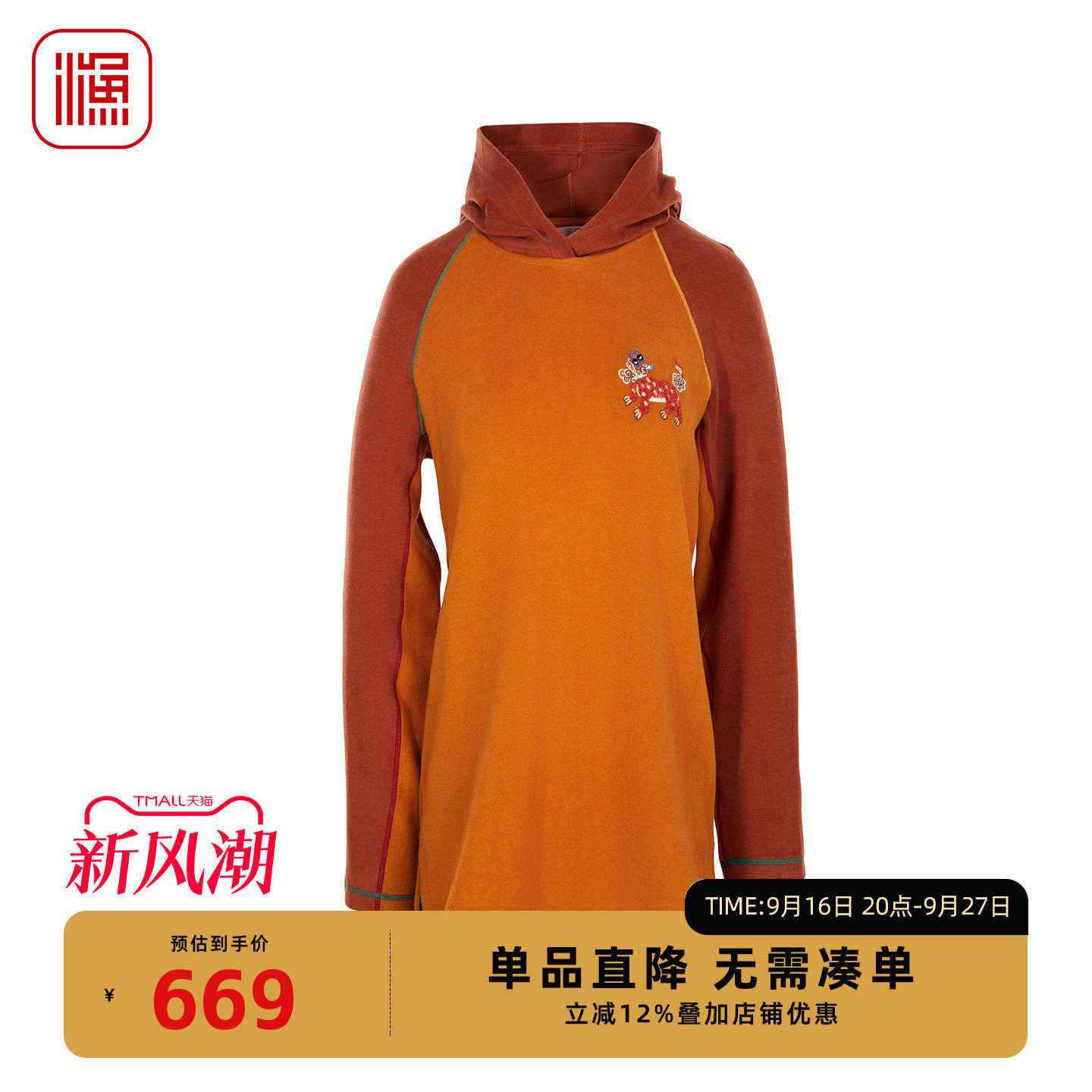 渔牌秋季新品撞色连帽中长款卫衣