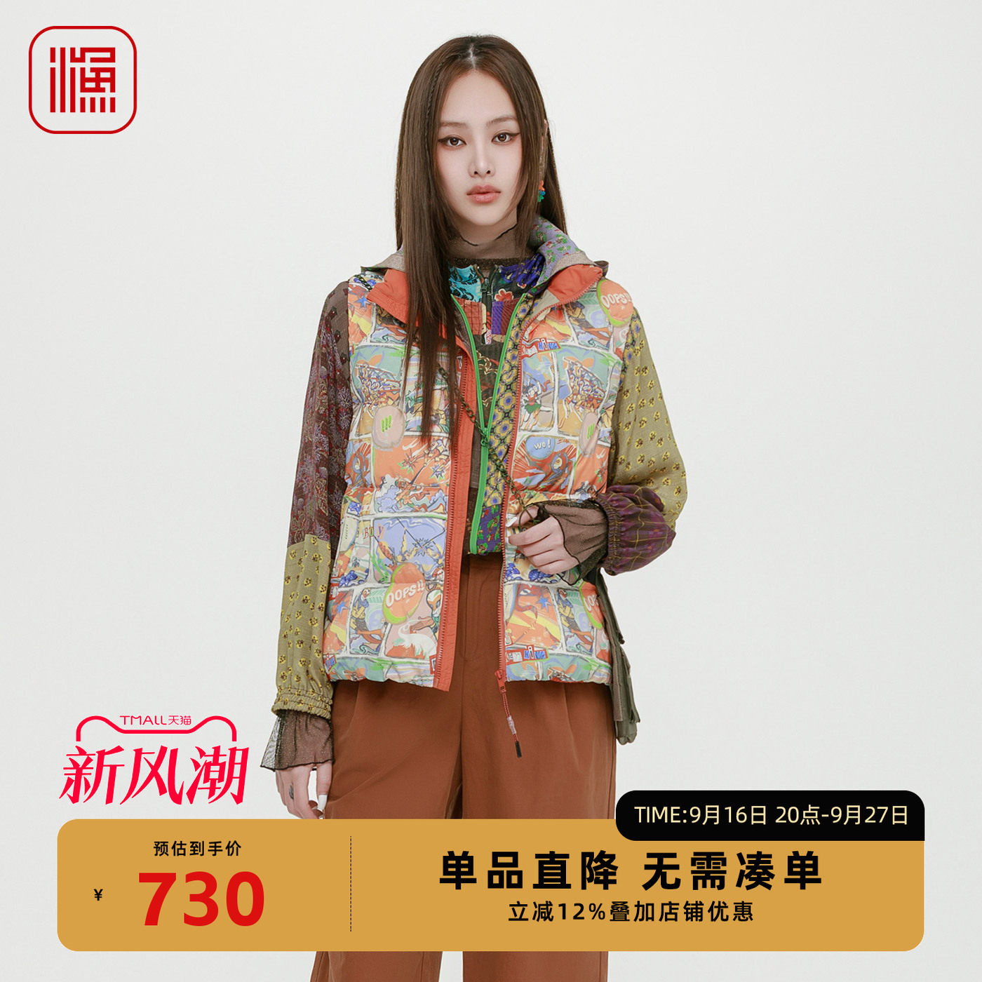 渔牌女装印花羽绒服无袖撞色