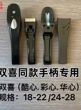 双喜高压锅手柄把手同款手柄可用