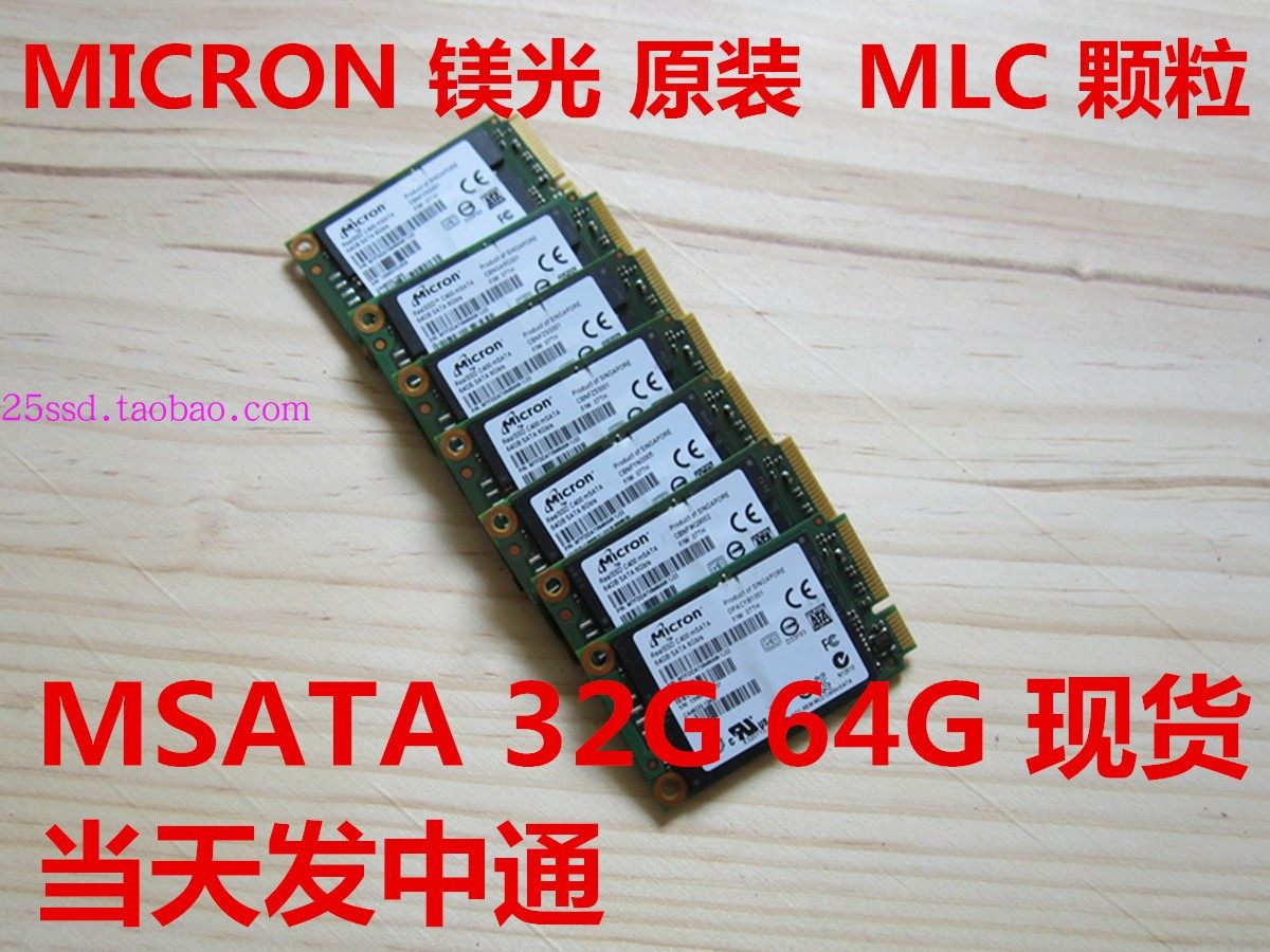 MICRON/ 美光 镁光 MSATA 32G 64G128G 256G SSD 固态硬盘 MLC