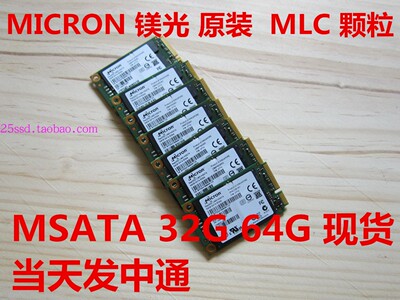 MICRON镁光64G固态硬盘