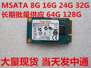 Sandisk SSD MSATA 闪迪 256G 32G 64G 16G 128G 24G 固态硬盘
