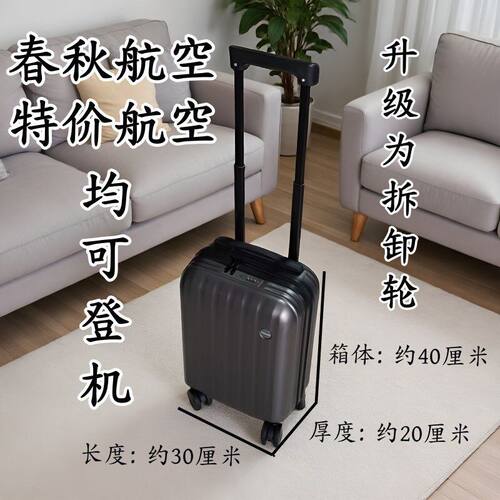 16寸小型20x30x40cm春秋特价航空登机箱多功能飞机行李箱可拆卸轮