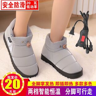 暖脚宝插电电暖鞋充电可行走女男加热保暖鞋暖脚神器电热棉拖鞋