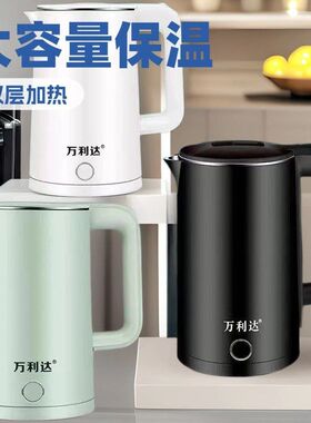 万利达烧水壶家电蒸汽烧水功能半自动大容量蒸气自动断电烧水壶