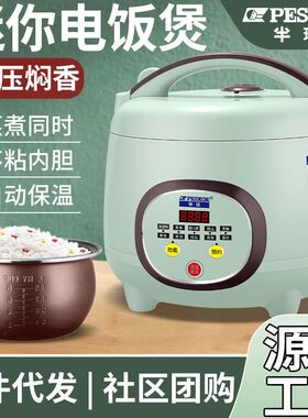 正半球迷你电饭煲2L智能预约1.6L小型多功能1到2一3人电饭锅家用3