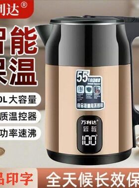 万利达电热水壶烧水壶家用保温一体开水壶全自动恒温煮大容量双层