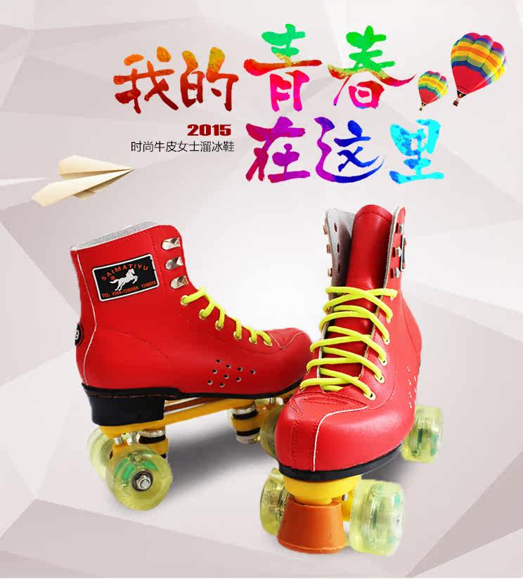 Patins à roulettes - Ref 2582405 Image 1