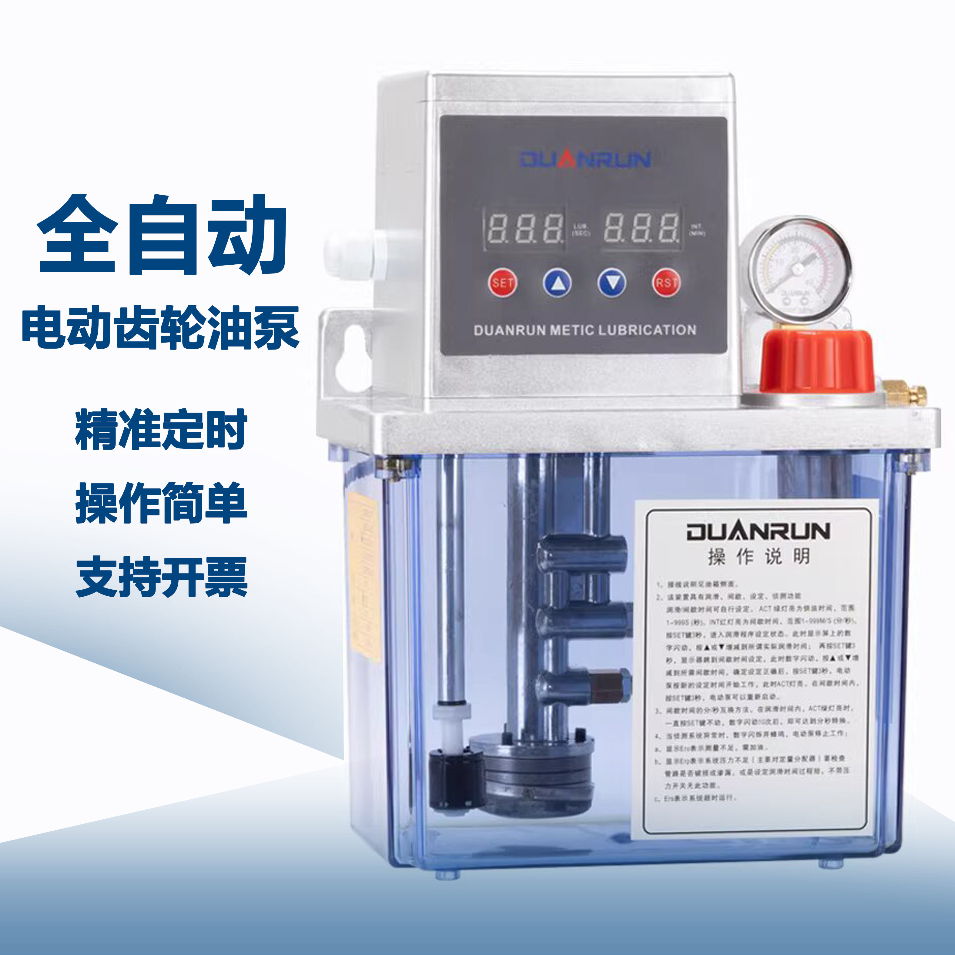 2升电动润滑油泵全自动加油壶220V 机床数控车床4升注油器齿轮泵