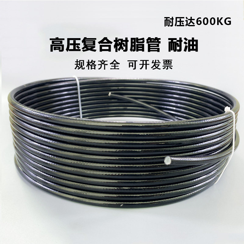 黄油复合高压树脂软管8.6*4.2冲床挖机油脂润滑管直涨芯机床接头,标准件/零部件/工业耗材,其他机床配附件,淘宝优惠券,粉丝福利购,淘宝优惠卷