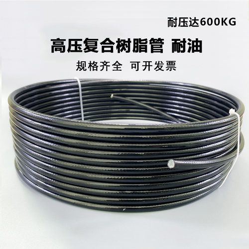耐油耐高压复合树脂管机床油管