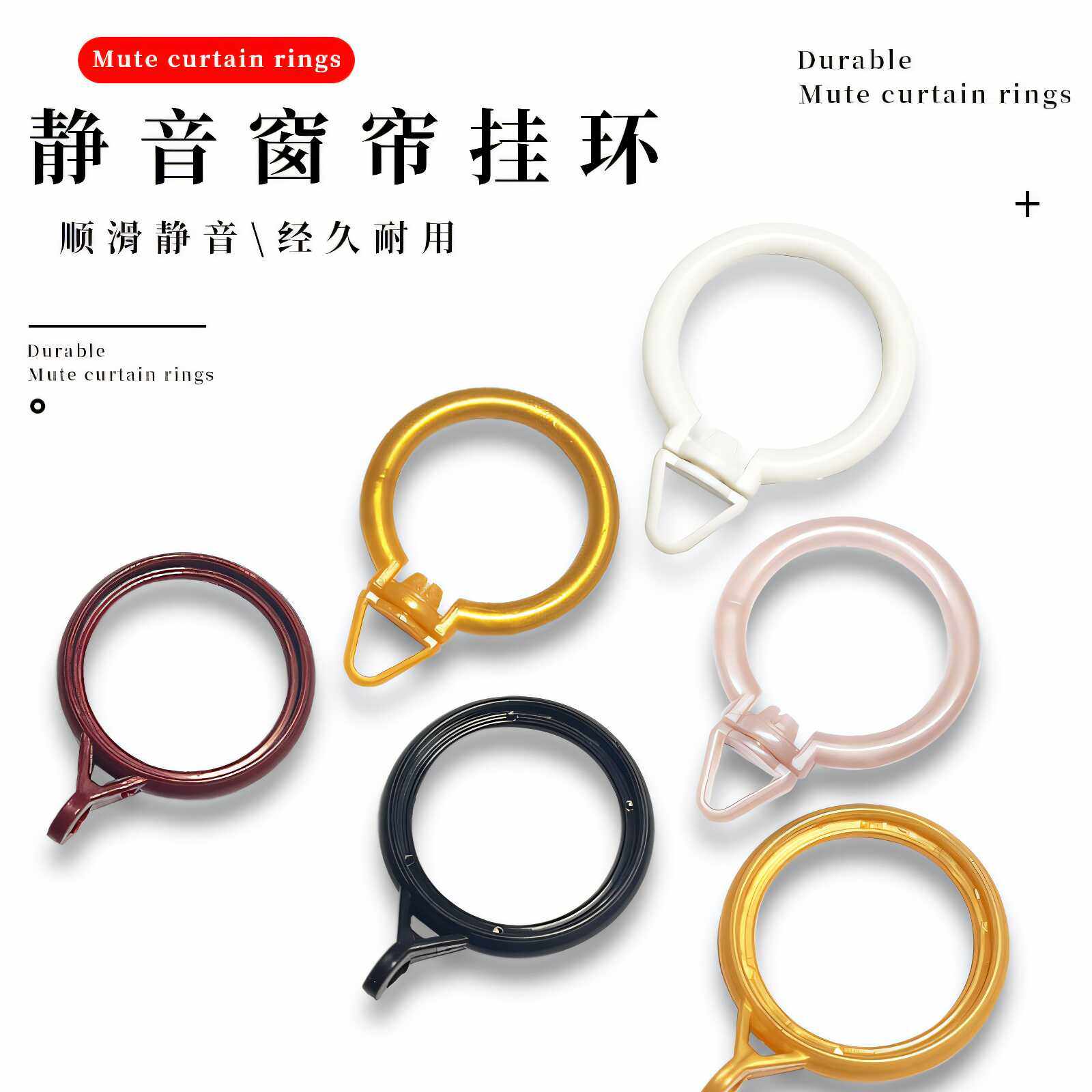 窗帘杆万向环闭口环窗帘静音挂环圈圈吊环圈扣360度旋转窗帘配件,居家布艺,窗帘扣,淘宝优惠券,粉丝福利购,淘宝优惠卷