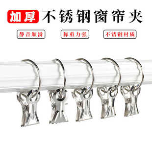 窗帘夹子挂钩不锈钢扣环强力承重浴帘夹开口环加厚锯齿金属铁夹子