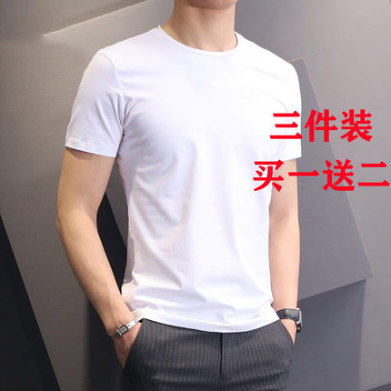 男士短袖T恤2025新款夏季纯色体恤白色半袖潮流打底衫上衣服