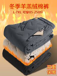 清仓捡漏棉裤男冬季羊羔绒休闲裤防风防水特厚保暖裤束脚直筒长裤
