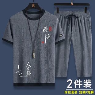 中国风夏季休闲运动套装男士冰丝短袖t恤七分短裤宽松大码两件套