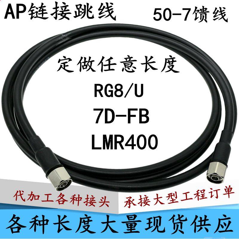 RG8U N头双公连接线 N公转N公50-7跳线n-jj双阳n型 无线网桥馈线|msdalam kategori Aksesori Digital 3C, pasaran komponen elektronik, Wire/kelas Line, kabel - dari Buy2taobao.com untuk memberikan perkhidmatan ejen Taobao profesional membeli