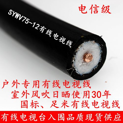 数字高清电视线