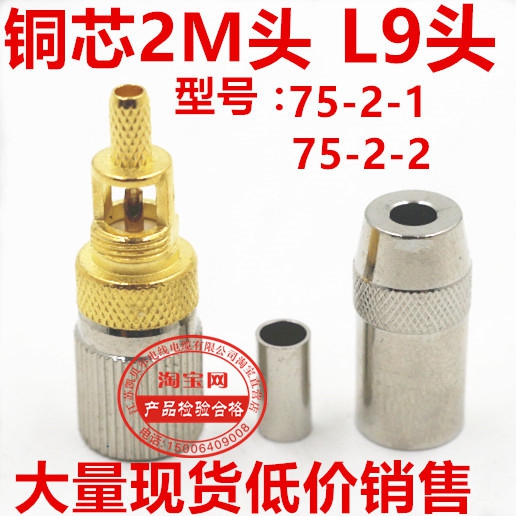 2Õ×2MÍ·Á¬½ÓÍ·L9-2-1-2Í·½ÓÍ·SYV75-2-2É䯵ÏßÊÓÆµÏß-1-1.5Á¬½ÓÆ÷