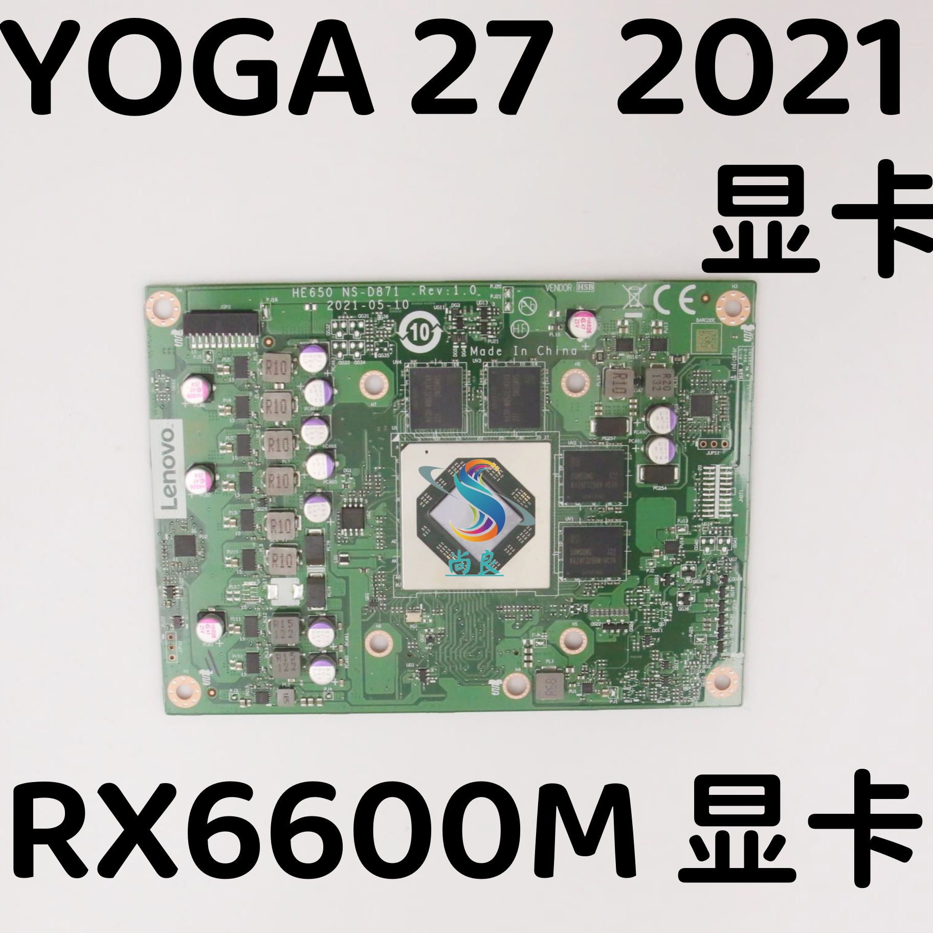 YOGA27显卡板联想RX6600M