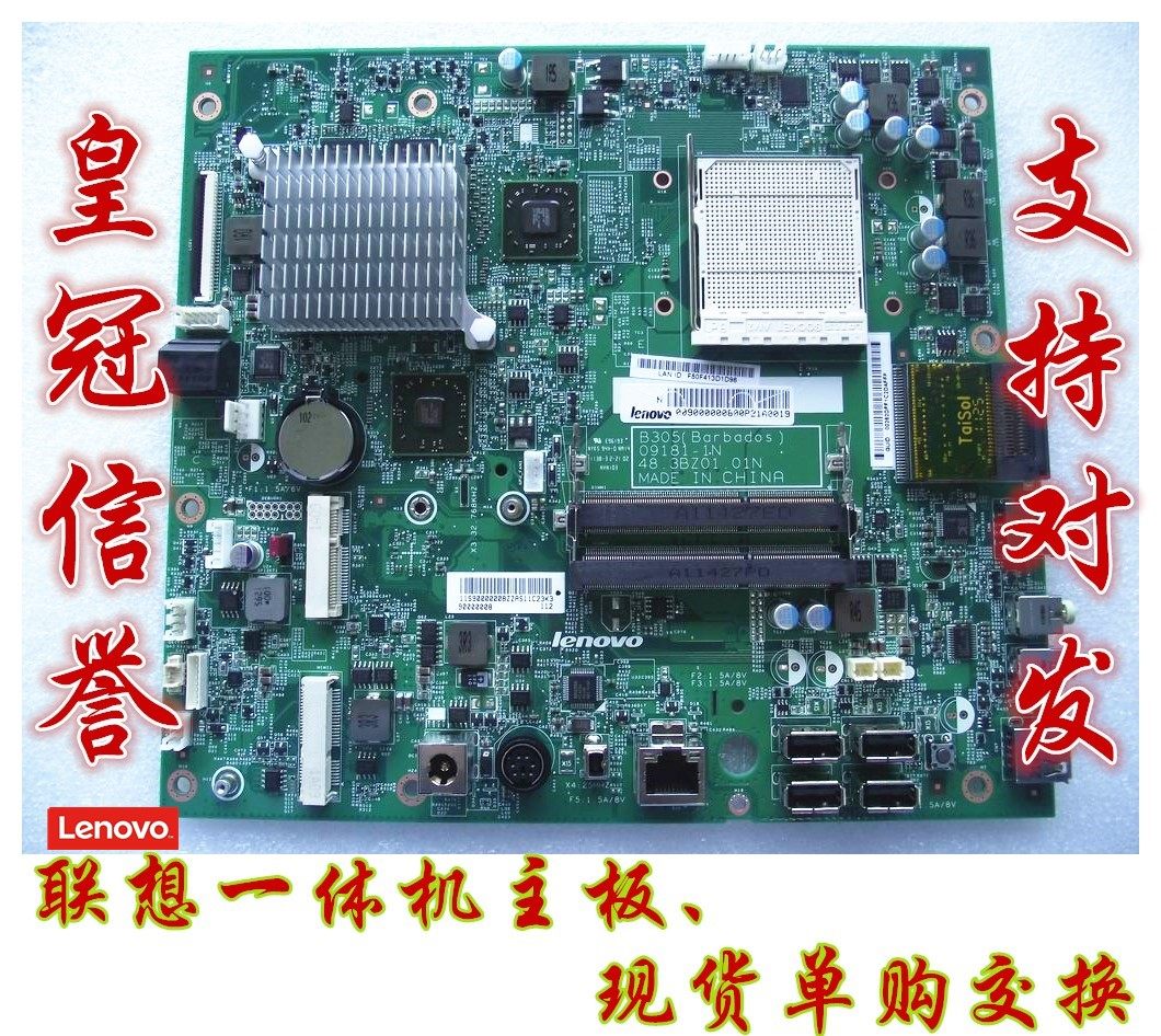 Lenovo machine B305 C320 B31R2 R3 R4 Tr B505 C340 b540 b300 a main boardin the Computer Hardware/Monitor/Computer Peripherals , Motherboard  category - from Buy2taobao.com to provide professional Taobao agent buy service