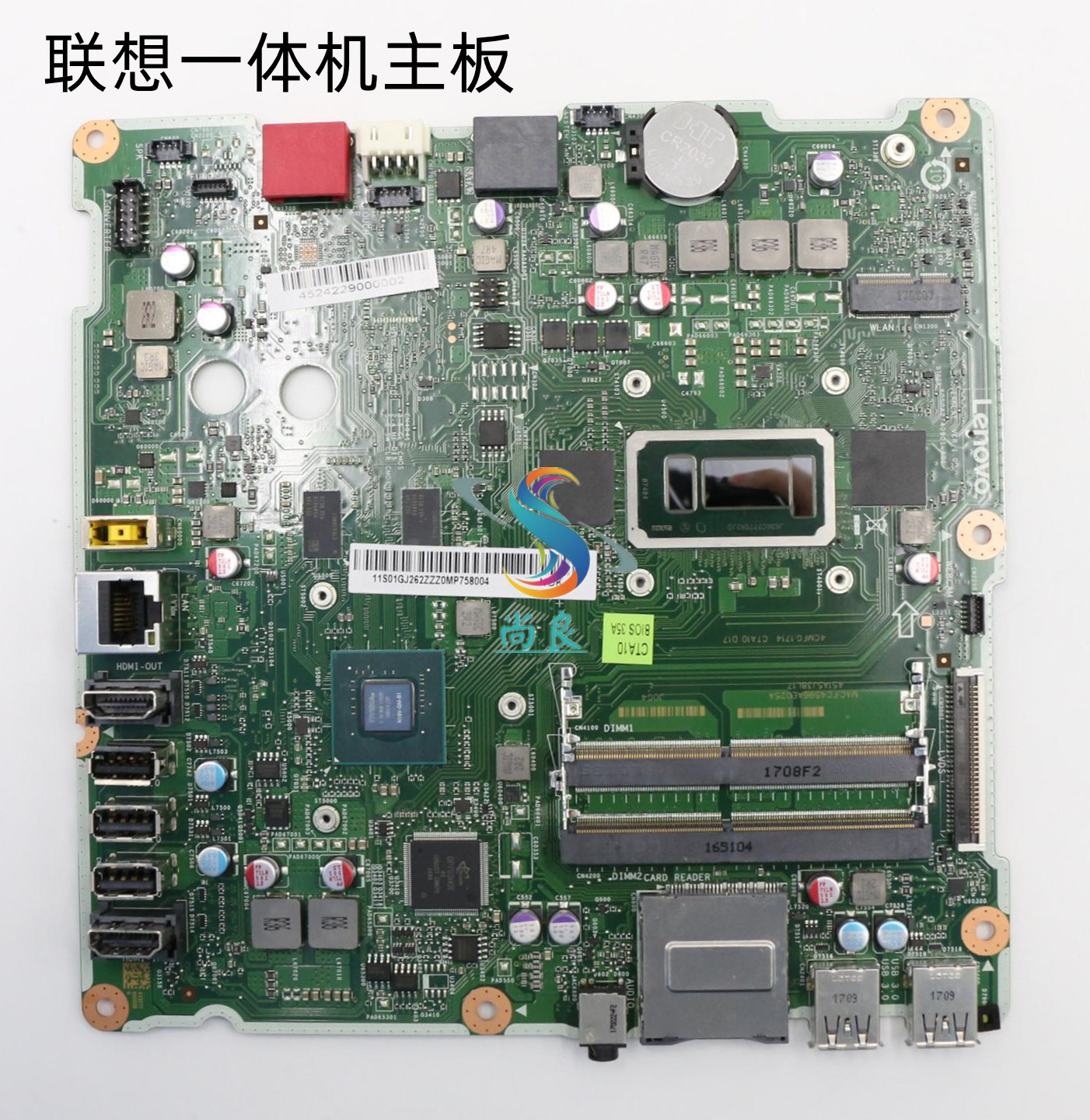 联想 aio 300-23isu 扬天s4130-12 c4130 s500z v310z一体机主板