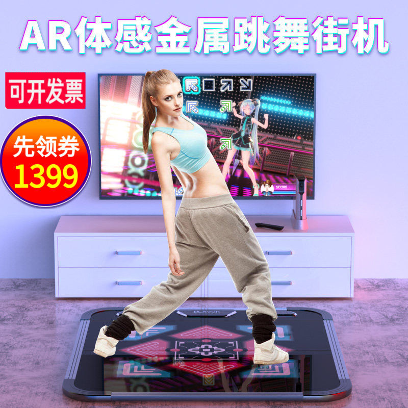 舞霸王金属跳舞毯健身减肥体感机