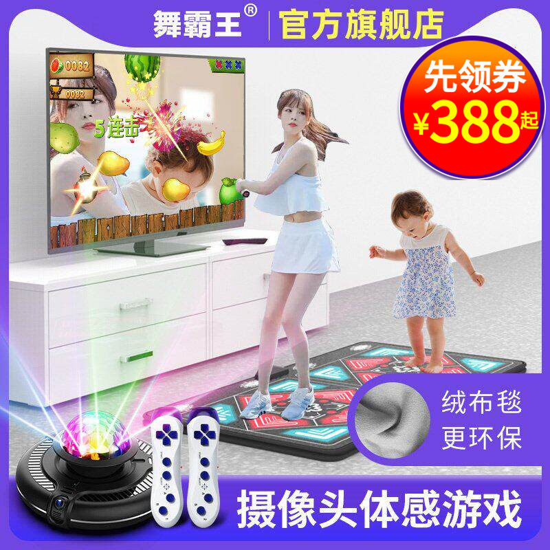 AR体感无线双人跳舞毯家用电视电脑跳舞机体感运动减肥跑步游戏毯