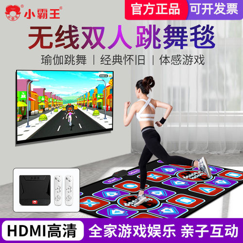 小霸王游戏机双人跳舞毯体感机